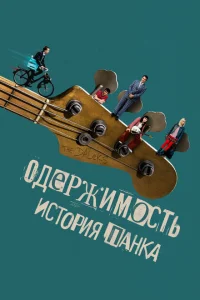 На юг На юг