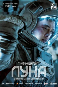 Луна Луна