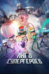 Счастливые герои 3 Счастливые герои 3
