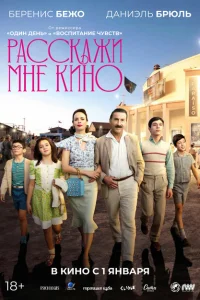 Рассказчица фильмов Рассказчица фильмов