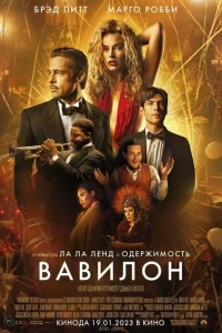 Вавилон Вавилон