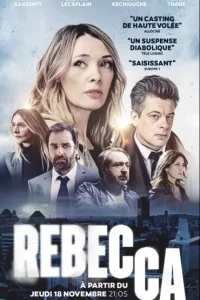 Ребекка Ребекка