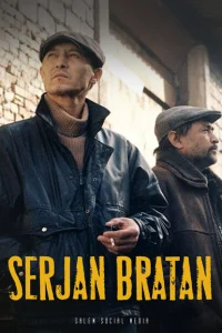 Сержан Братан Сержан Братан